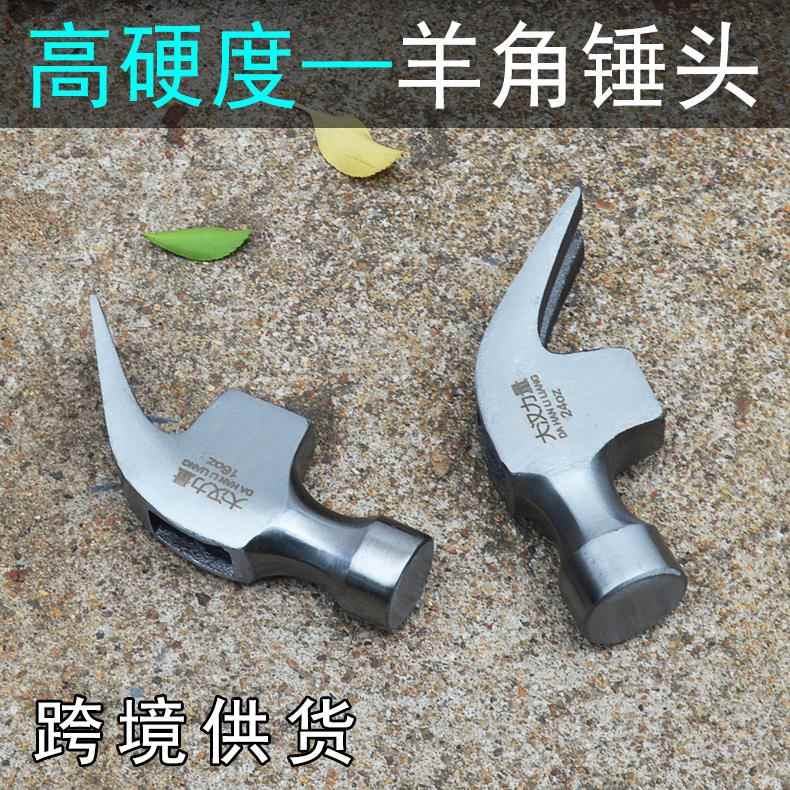 高碳钢圆头羊角锤头木工锤子铁锤榔头工地起钉锤子铁锤头