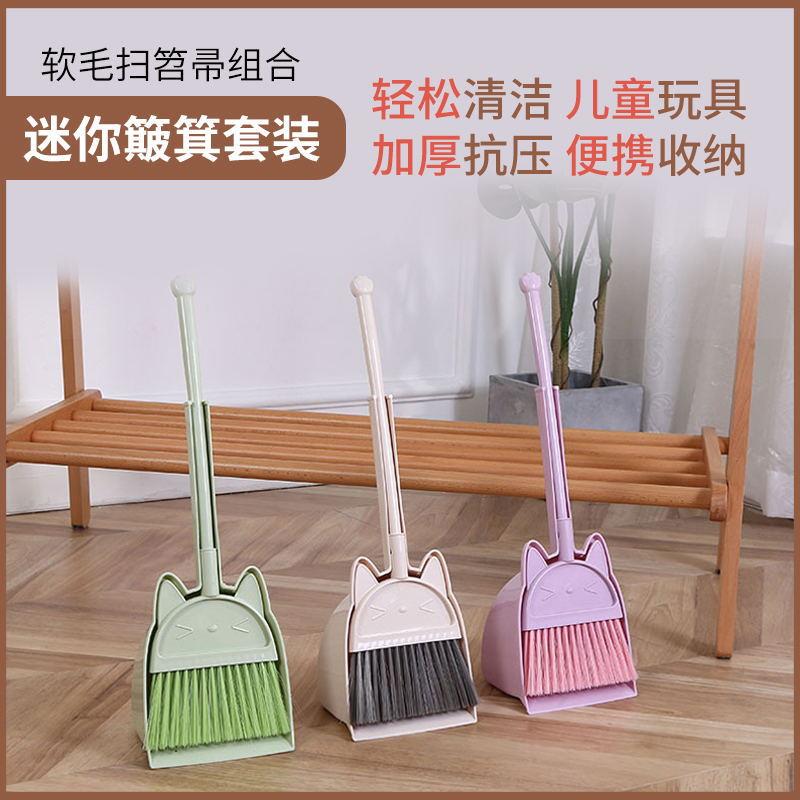 儿童小扫把迷你簸箕套装幼儿玩具学习扫地工具家用软毛扫笤帚组合