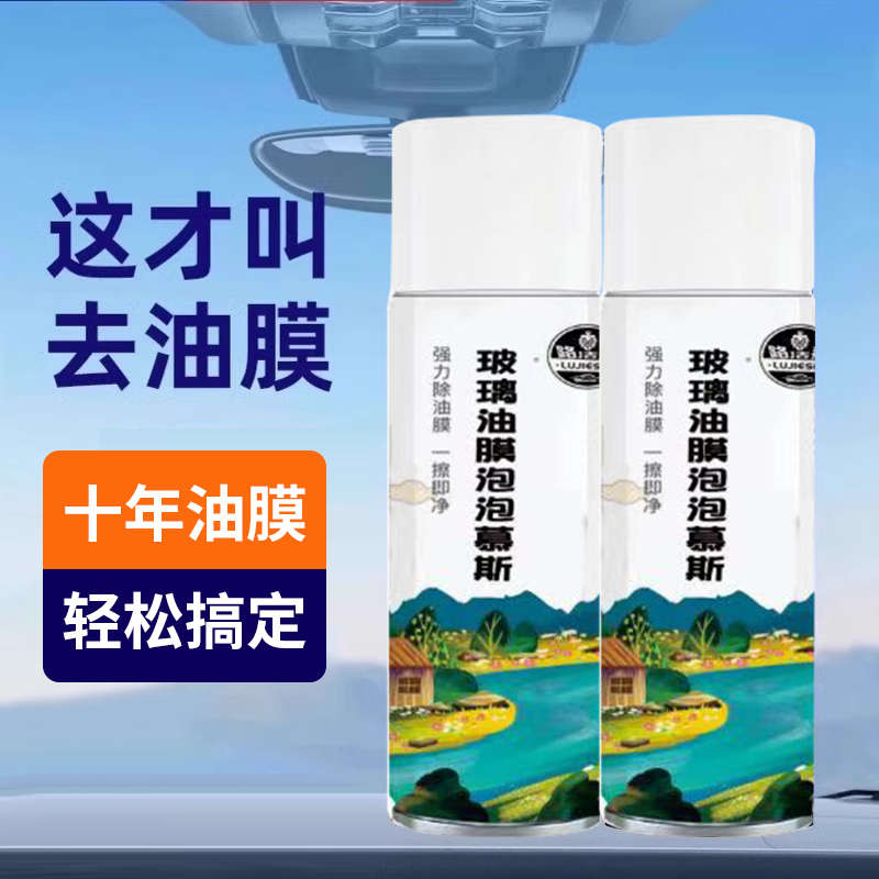 【老司机独特的解压方式】玻璃油膜去除剂汽车前挡风玻璃油膜