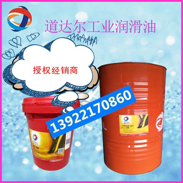 道达尔多特士TOTAL MULTIS EP00 EP0 EP1 EP2 EP3极压锂基脂