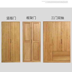 橱柜衣柜白衣帽实木双门间简约卧室家用厂家现代组装橡木实木衣柜