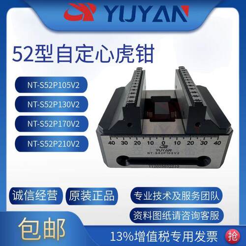 52型自定心虎钳第四轴五轴转台分度盘用CNC数控加工中心定心虎钳