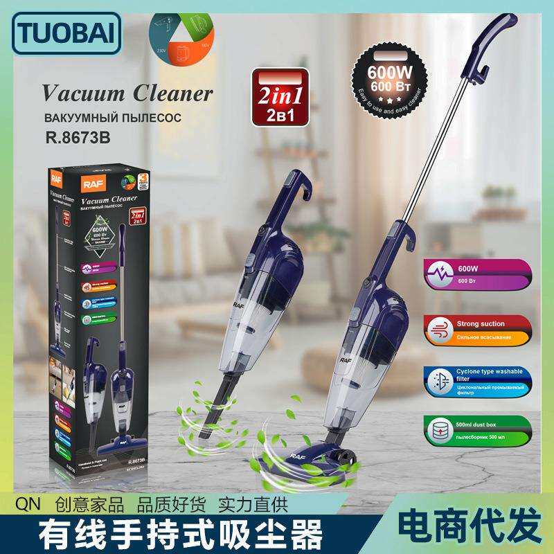 欧规220V有线吸尘器手持吸尘机吸拖一体手持式轻便宠物猫狗毛吸尘