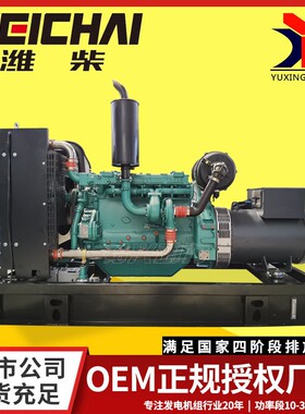 潍柴120K油W柴发电机组户外用120kw潍三常相发电机012千瓦发电机