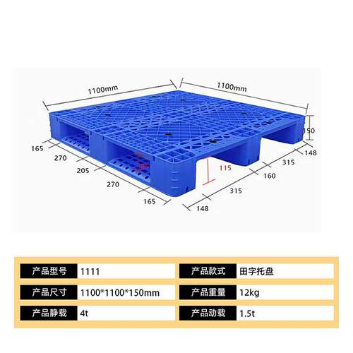 新款直销供应网格田字托盘单面型仓库运输配送托盘垫田字塑料托盘