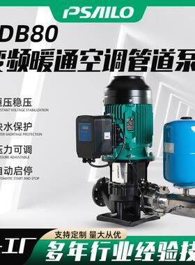 PDB80变频暖通空调管道泵离心泵管道增压空调循环水泵