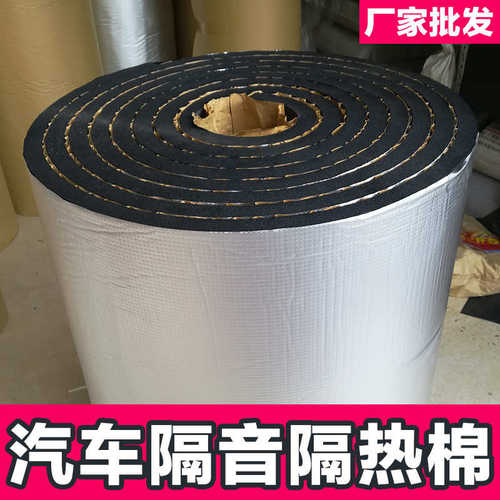 橡塑隔音材料铝箔隔音棉屋顶外墙加厚隔热板阻燃自粘墙贴隔音棉