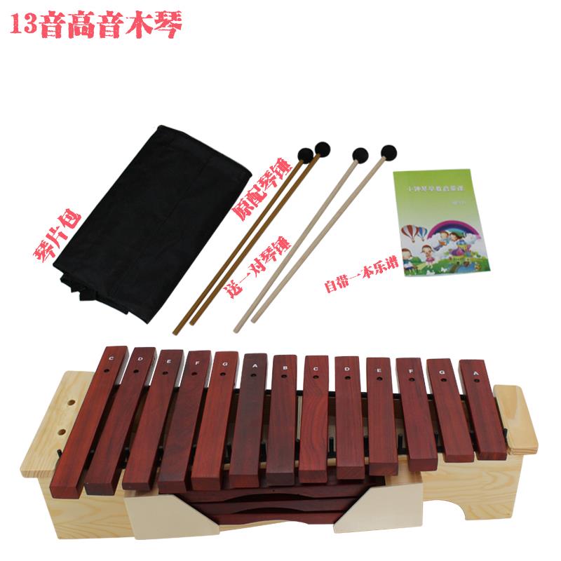 正品新品奥夫打击乐器儿童尔3敲琴打琴调高中低变红木木琴1音木琴
