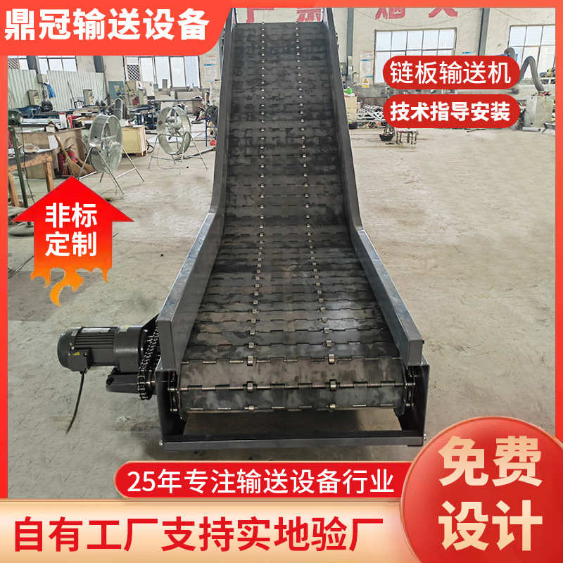 重型链板输送机港口货物装舱不锈钢链板传送带矿石废钢链板提升机