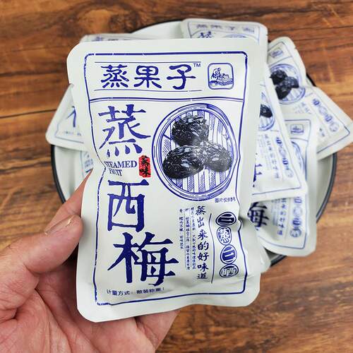 零度深林蒸果子蒸西梅散称西梅干风干西梅水果干蜜饯果脯零食小吃