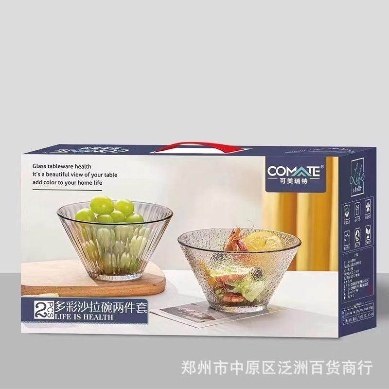 家用透明玻璃碗套装大号水果沙拉碗两件套活动礼品套盒