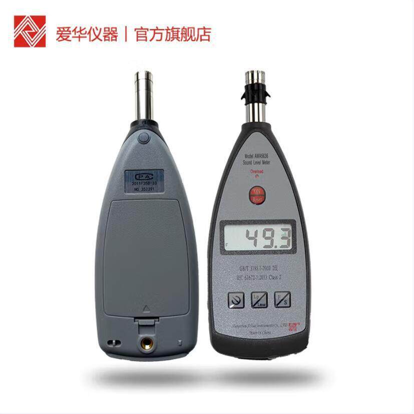 爱华AWA5636基础型声级计AWA5636专业噪声测量分贝仪工业噪音计