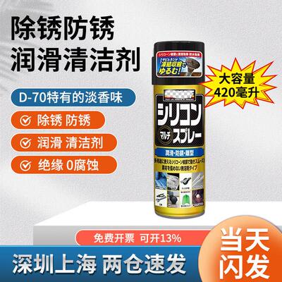 正品 D70 D39魔方润滑油橡胶塑料汽车机械齿轮门锁润滑油防锈剂