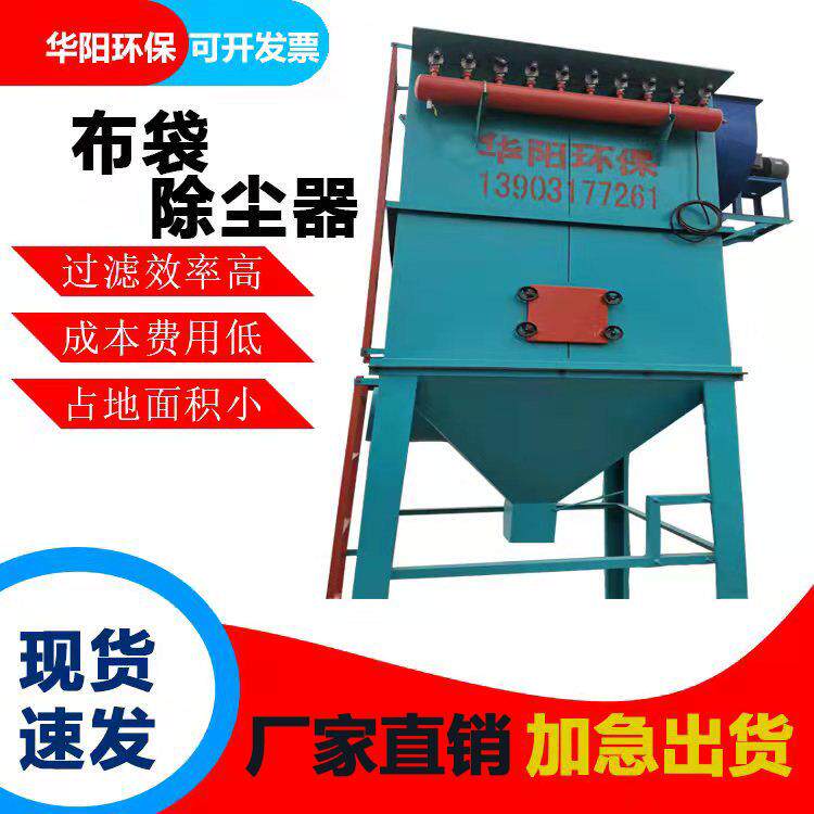 脉冲布袋除尘器环保设备车间不锈钢破碎机中央工业吸尘器
