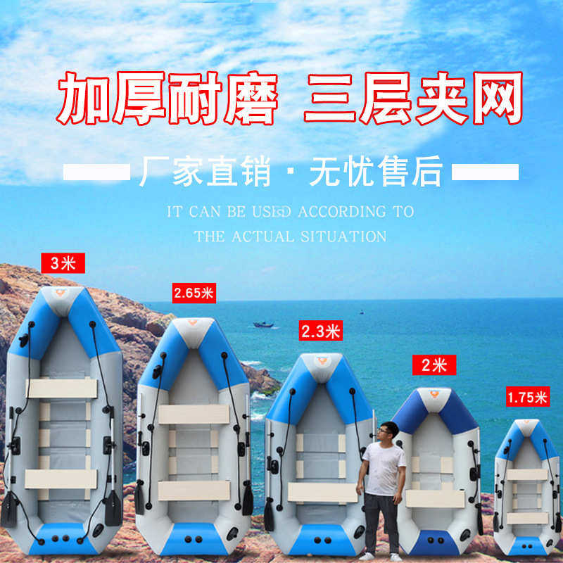 加厚漂流船充气船汽艇钓鱼船抗洪冲锋舟皮划艇硬艇双人充气橡皮艇