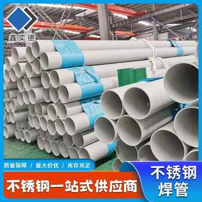 304不锈钢焊管厂家直供薄壁201大口径焊管可内外抛光316L工业焊管