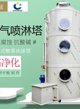 废弃粉尘处理净化设备PP洗涤塔 抗盐酸阻燃填充式PP喷淋塔可定制