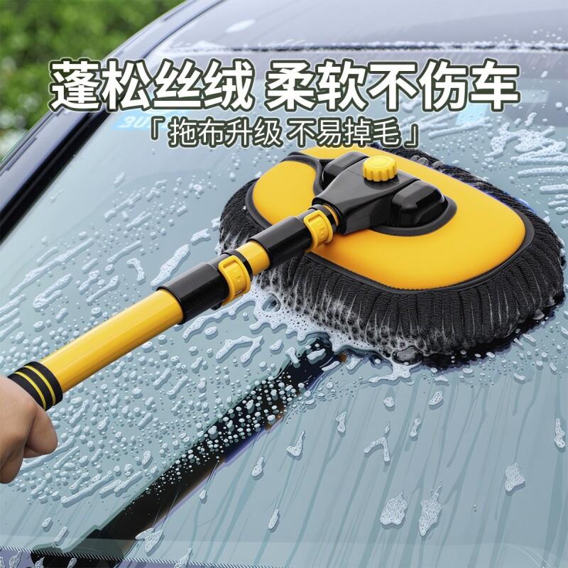 汽车洗车拖把车用三节杆可伸缩刷子雪尼尔清洁刷弯柄蜡拖工具套装