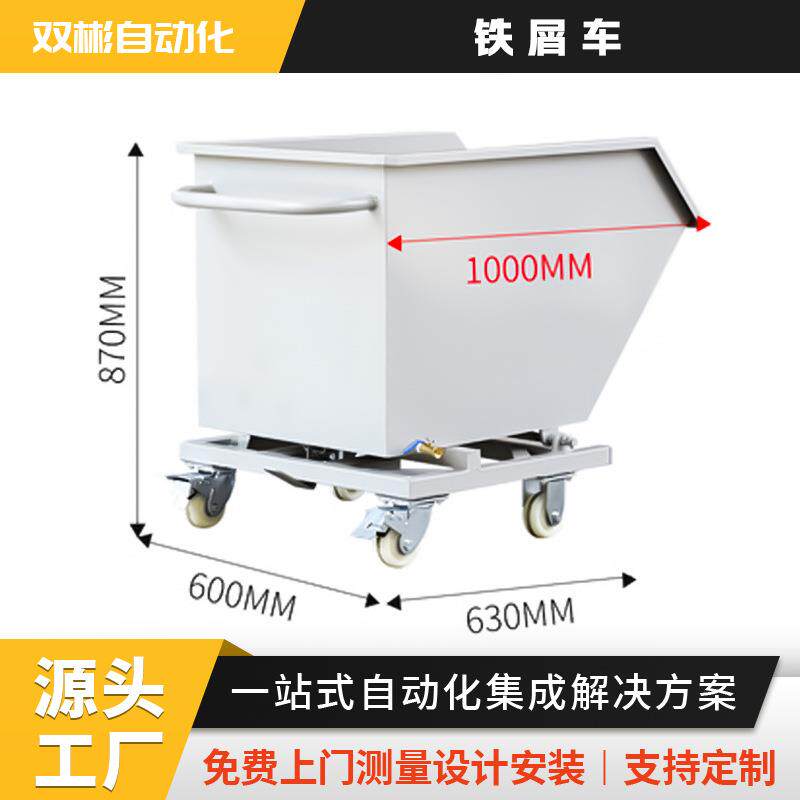 浙江厂家车间翻转清理集屑车工业铁屑车铁屑收集车翻斗手推排屑车