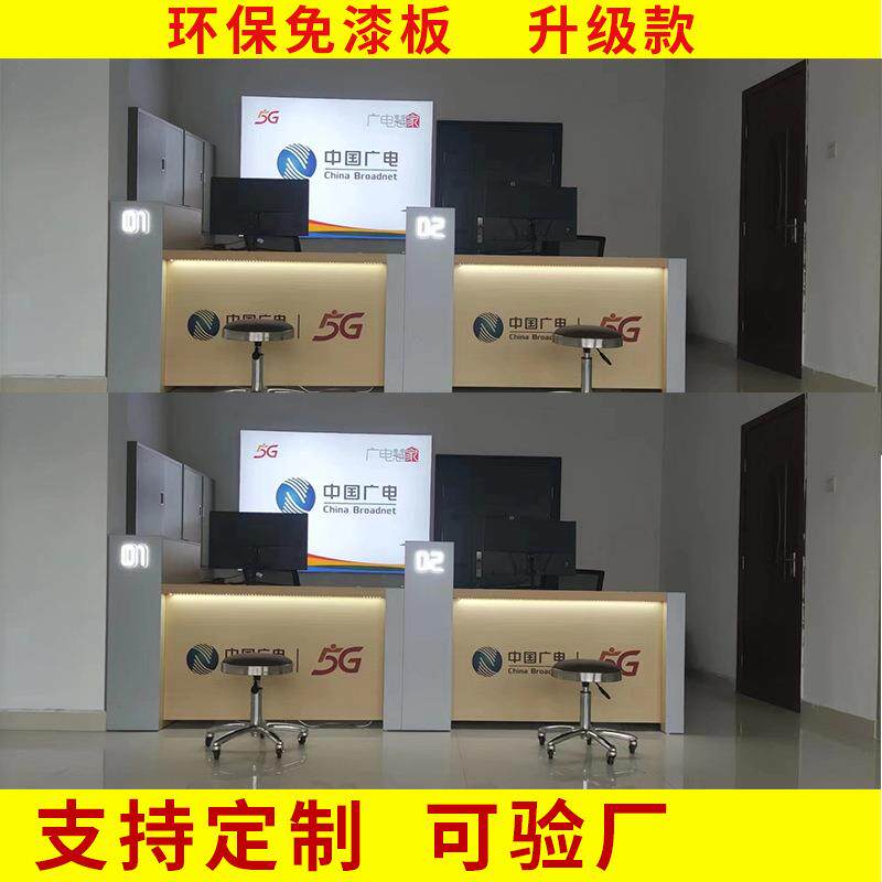 广电移动5G电信联通营业厅业务受理台席手机展示柜维修收银台