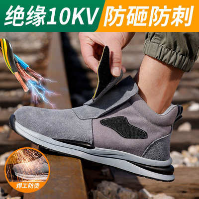 新款劳保鞋防砸防刺穿绝缘10KV电工鞋反绒防烫耐磨防滑工作安全鞋