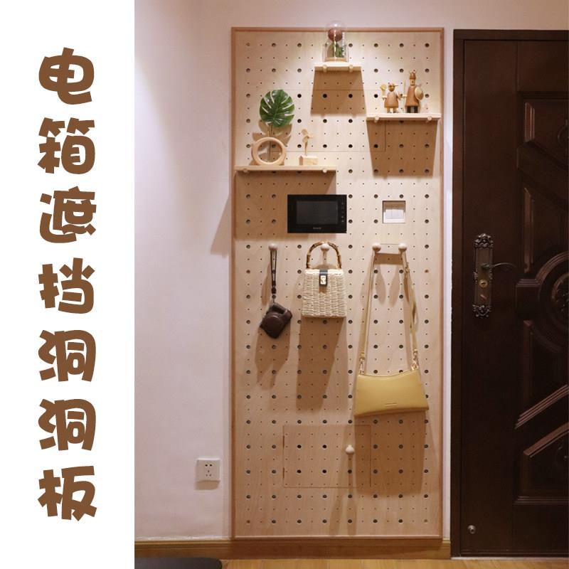 电表箱遮挡洞洞板 简约ins实木创意多媒体装饰壁挂玄关置物架翻盖