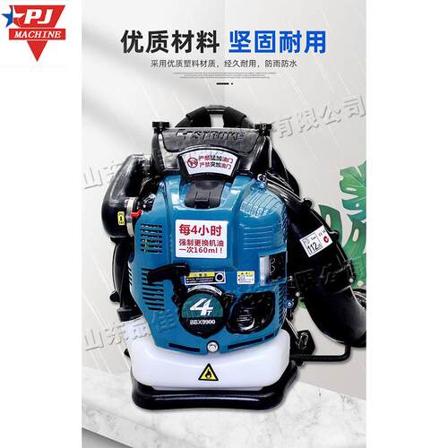 EB850型汽油四冲程吹风机辽宁冬季手提吹雪机便携式清扫机灭火机