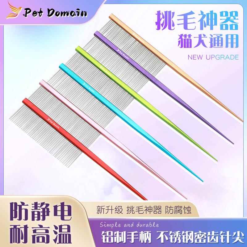 宠物猫梳尖尾梳马尔济斯扎辫子密齿开 结约克夏猫咪梳子分界梳子
