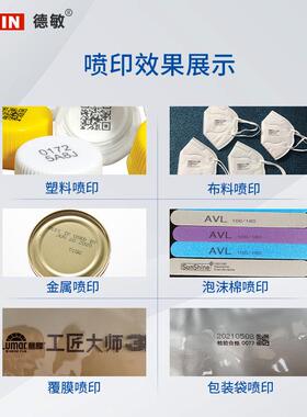 德敏T110E迷你全自动喷码机 流水线喷印logo标签日期工厂用打标机