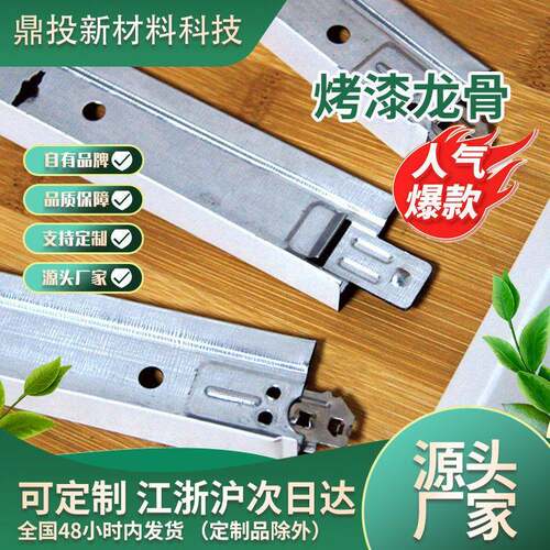 定制32立体凹槽32X15mmT型烤漆龙骨家装建材轻钢龙骨配件