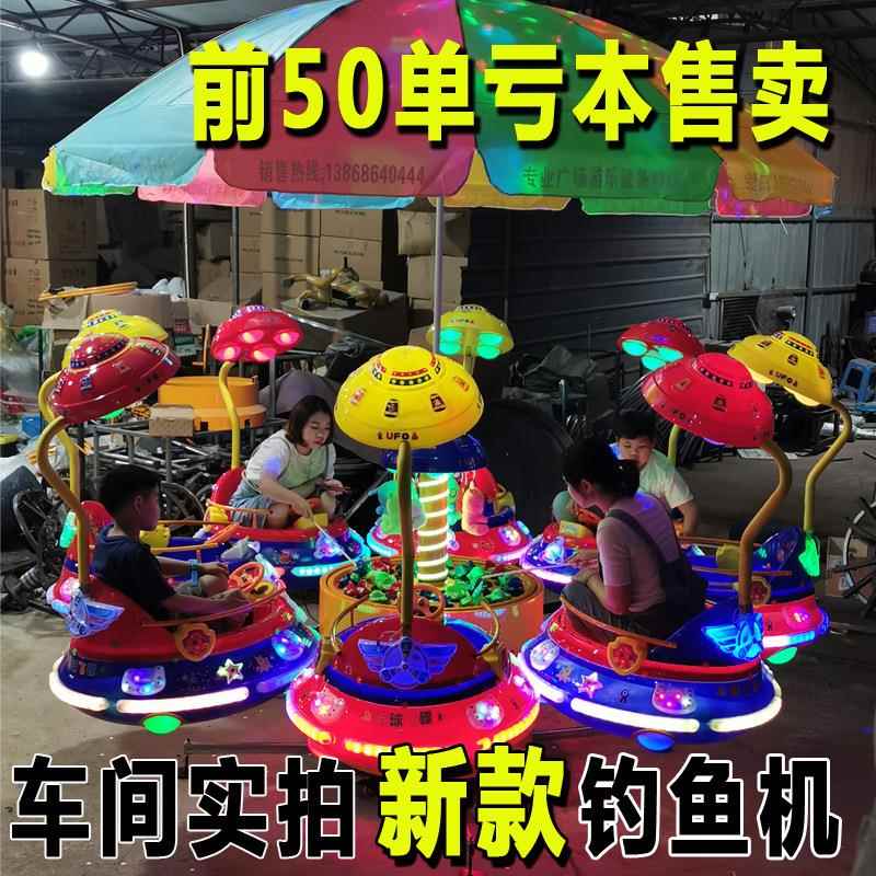 广场摆摊旋转木马游乐设备儿童生意项目大型钓鱼机升降飞机玩具