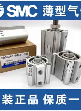 SMC薄型气缸CQ2A/CDQ2A50/63/80/100-30-35-40-50-75-100D/DZ/DMZ