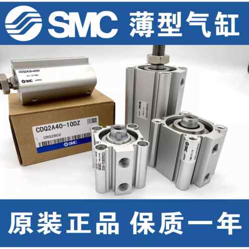 SMC薄型气缸CQ2A/CDQ2A50/63/80/100-30-35-40-50-75-100D/DZ/DMZ