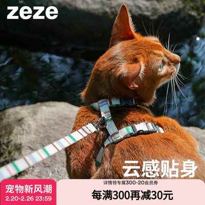 zeze猫狗牵引绳遛猫遛狗背心工字型可胸背调节外出防挣脱小型犬