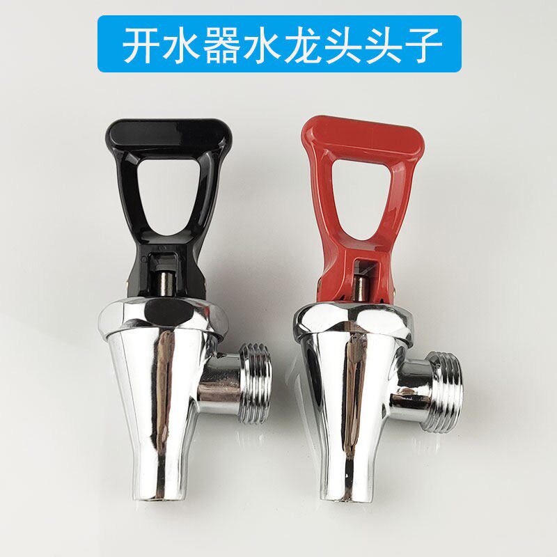 商用电热开水器饮水机水龙头开关套筒茶水炉按压式开水机龙头配件