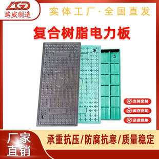 路威复合树脂电力井盖板电缆沟盖板下水道弱电井盖长方形电力盖板