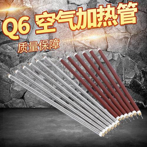 Q6空气加热管烘箱用电热管干烧型电烤箱加热棒铁干烧管110V220V