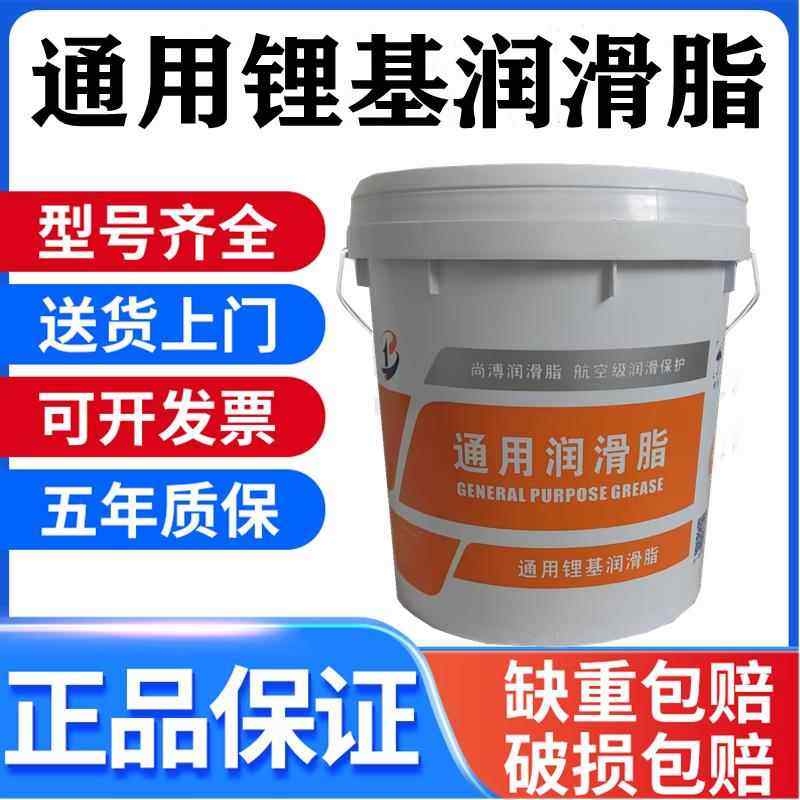 通用锂基润滑脂黄油123号00#轴承耐高温工程挖机械铲车15kg大桶装,工业油品/胶粘/化学/实验室用品,工业润滑油,淘宝优惠券,粉丝福利购,淘宝优惠卷