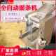 75商用杂酱面鸡蛋面宽面圆面面条机 不锈钢面条机 全自动50