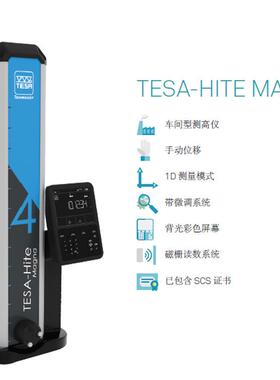 瑞士TESA-HITE MAGNA测高仪 TESA HITE 400不带气浮测高仪