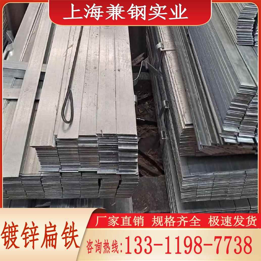 镀锌扁铁 扁钢40X4 50X5 50X8 60X10热浸镀锌80微米Q235B接接地线