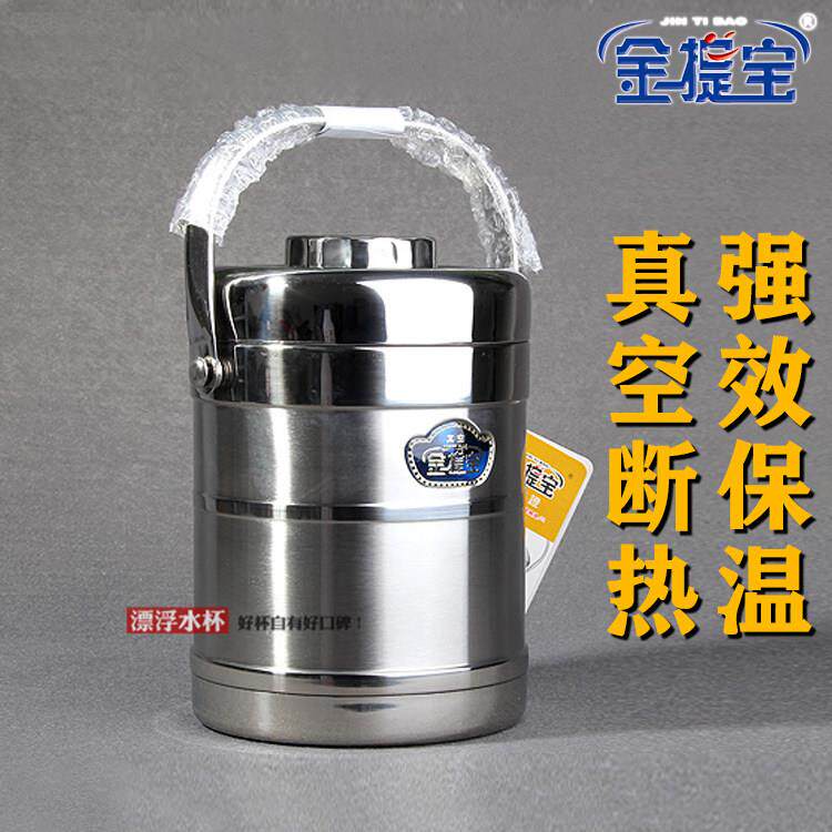 正品科创金提宝真空保温便当盒 三层提锅保温桶 食品级不锈钢便当