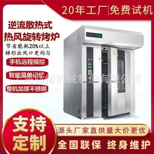 食厂烘品焙烤箱2商用烤箱 逆流散热节盘YRN能 电热旋转面包烤箱3