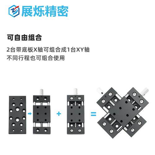 X轴XKNEJ手动位移滑台HHB进给丝杆光轴重型调节平台行程20/50/80