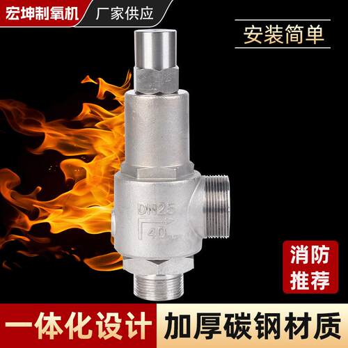 不锈钢DA22F-40P(DN25）安全阀厂家供应外螺纹低温安全阀
