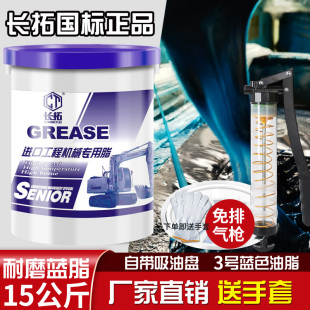 轴承基润滑脂工程机械专用脂锂吸油盘黄油自带挖15kg高温通用机