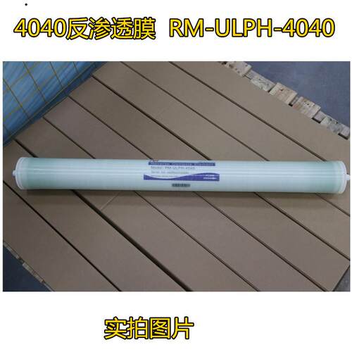 西安孚诺泰膜润反渗透膜4040 8040低压高压RO膜性价比高脱盐率高