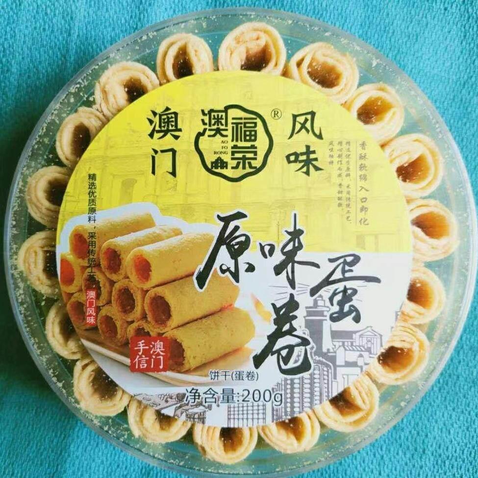 澳福荣杏仁饼老式传统糕点心小零食大礼包广东手信年货送礼