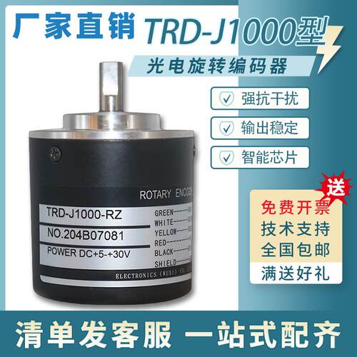 光洋KOYO型编码器TRD-J1000-RZ/RZW/J1024-RZV/J600光电编码器