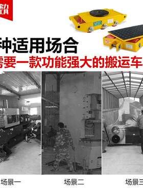 CRA 搬运坦克车地牛直向坦克车搬运小坦克6T8T12T15T18T